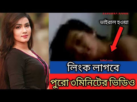 বাংলাদেশী নায়িকা মাহিয়া মাহির খোলামেলা নগ্ন ভাইরাল ভিডিও , নায়িকা মাহির গোপন ভিডিও